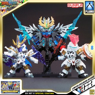 🎁 BANDAI GUNPLA EXPO SD GUNDAM SANGOKU SOKETSUDEN DX SET II 2 SPECIAL COATING ประกอบ หุ่นยนต์ โมเดล กันดั้ม กันพลา ขอ...