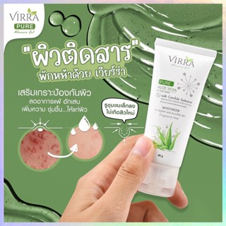 เจลว่านหางจระเข้ VIRRA (เวียร์ร่า) 40g. สูตรรักษาสิว ผิวติดสาร รูขุมขนกว้าง ผิวไหม้เเดด เเห้งขาดน้ำ