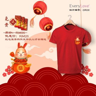 [S-5XL]ผ้าฝ้าย 100% [S-5XL]เสื้อยืดผ้าฝ้าย 2023 2023家家家年 CR06,家, Year Of The Rabbit CNY เสื้อยืดครอบครัว