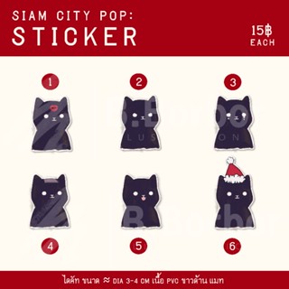 SIAM CITY POP: Sticker จุ้มุ้ Edition