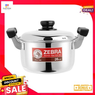 ตราหัวม้าลายPot26 26หม้อหุงต้มขนาดซม. รุ่นCarryZebraSauce Pot26 #Carry cm