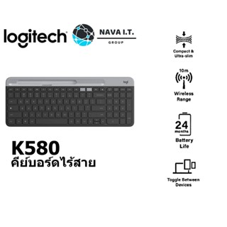 COINSคืน15%⚡FB9JMZV6⚡ LOGITECH K580 BLACK คีย์บอร์ด MULTI-DEVICE WIRELESS KEYBOARD OFFICE KEYBOARD รับประกัน 1 ปี