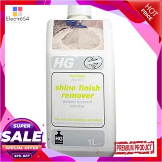 LIQUID น้ำยาลอกแว๊กหินอ่อน HG 1,000mlLIQUID WAX REMOVER FOR MARBLE HG 1,000ML