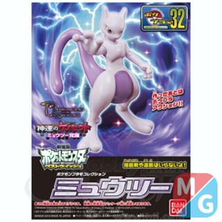 Bandai โมเดลพลาสติก โปเกม่อน Mewtwo Plamo 32 ชิ้น