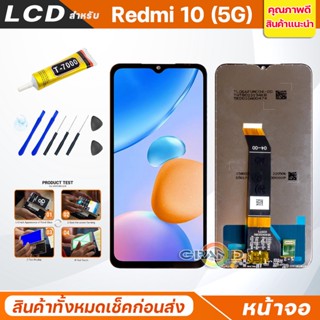 จอชุด xiaomi Redmi 10(4G)/Redmi 10(5G) จอRedmi10 หน้าจอ จอ + ทัช เสียวหมี่ Redmi10 Lcd xiao mi Redmi10(4G)/Redmi10(5G)