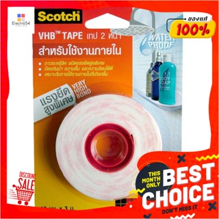 VHB แผ่นเทปกาว 2 หน้า ชนิดแรงยึดสูง 3M 18 มม. x 3 ม.VHB DOUBLE-SIDED ADHESIVE TAPE 3M 18MMX3M