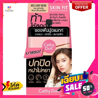 KT(เคที) เคที่ ดอลล์ สกินฟิต นู้ดแมทท์ ฟาวเดชั่น แบบซอง สี 02 ไลท์เบจ 6 มล. Cathy Doll Skin Fit Nude Matt Foundation, sa