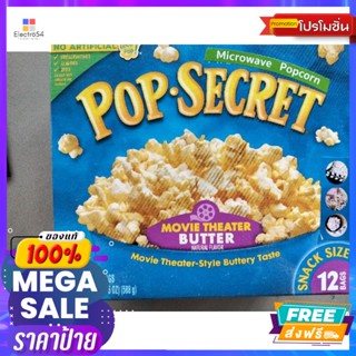 ขนม Pop Secret Movie Popcorn เมล็ดข้าวโพดดิบกลิ่นเนย สำหรับไมโครเวฟ 588 กรัม Pop Secret Movie Popcorn For the