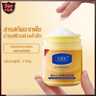 ครีมวาสลีน แฮนด์ครีม ครีมทาหน้า VASELINE วาสลีน ครีมทามือ ครีมทาเท้าแตก 170g ครีมบำรุงผิว บำรุงผิวให้นุ่มชุ่มชื้น(059)