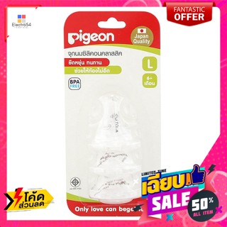 พีเจ้น จุกนมซิลิคอน รุ่นคลาสสิก ขนาด L แพ็ค 3 Pigeon Classic Silicon Nipple Size L Pack 3จุกหลอก