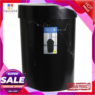 ROUND ถังขยะกลมฝาสวิง ACCO MIDNIGHT ขนาด 15.5L หินอ่อนสีดำROUND DUSTBIN SWING ACCO MIDNIGHT 15.5L BLACK MARBLE