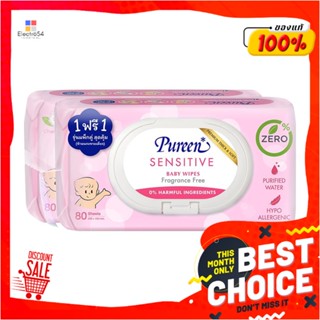 BABY ผ้าเช็ดทำความสะอาด PUREEN เซนซิทีฟ 80 แผ่น แพ็ก 1 แถม 1BABY WIPES PUREEN SENSITIVE 80SHEET 1FREE1