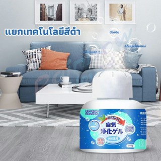 Rainbow เจลกลิ่น ขจัดกลิ่นควันบุหรี่ ยาดับกลิ่น ระงับกลิ่นกายในรถ หรือห้อง 200g Air Freshener