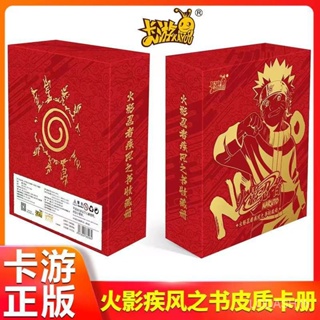 Card Tour Naruto card collection collection book of high wind collection SP card swirling Naruto PR leather card set toy