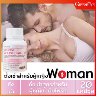 🔥ส่งฟรี🔥เสริมอาหารถั่งเช่า ผสมวิตามินซี ทับทิมสกัด ไลโคพีน และจมูกถั่วเหลือง ชนิดแคปซูล ตรา กิฟฟารีน