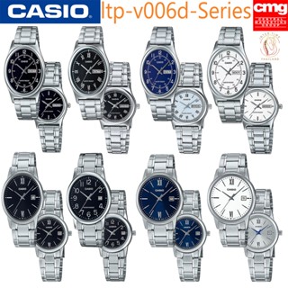 นาฬิกา Casio รุ่น   ltp-v006d รับประกัน CMG 1 ปี