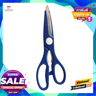 Scissors กรรไกรอเนกประสงค์ Fackelmann รุ่น 48156Multipurpose Scissors Fackelmann Model 48156