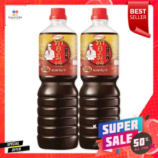 AjiTeriyaki 1000ทาคูมิซอสเทอริยากิมล. x2ขวดTakumi AjiTeriyaki 1000 SaucemlX2Bottle