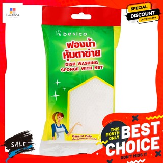 ฟองน้ำหุ้มตาข่าย ขนาด 8 x 13.5 ซม. sponge covered with a net, size 8 x 13.5 cm.อุปกรณ์ทำควา