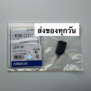 e3z-d87 E3Z-D87 เซ็นเชอร์ ส่งของทุกวัน