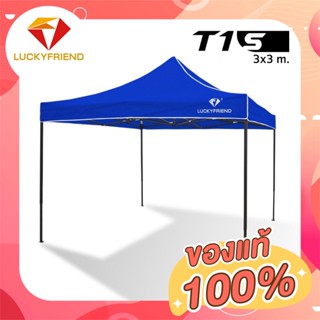 เต็นท์ขายของ Luckyfriend เต็นท์พับได้ขนาด 3x3เมตรรุ่นโครงธรรมดา(สีดำ)+ผ้าใบCD5(สีน้ำเงิน)