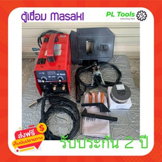 [[ส่งฟรี ไม่ต้อใส่โค้ด]] Masaki M400 ตู้เชื่อมอินเวอร์เตอร์ เชื่อมกับลวดเชื่อม l55 ลวดสแตนเลส ลวดเหล็กหล่อ ได้ 2.6-4.0มม