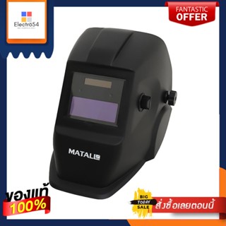 WELDING หน้ากากเชื่อม MATALL MT-AWH90WELDING HELMET MATALL MT-AWH90