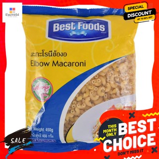 Best Foods เบสท์ฟูดส์ เอลโบว์ มักกะโรนี ขนาด 450 กรัม Best Foods Elbow Macaroni Size 450 g.ข้าว