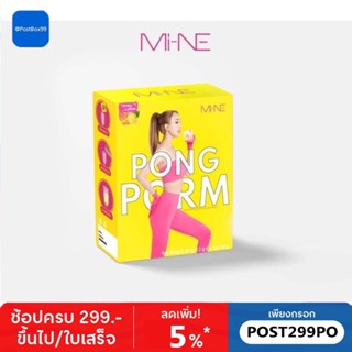 🍋🍯 (ส่งฟรีของแท้) PONG POM ผงผอมมายมิ้น รสน้ำผิ้งมะนาว (1 กล่องมี 5 ซอง )