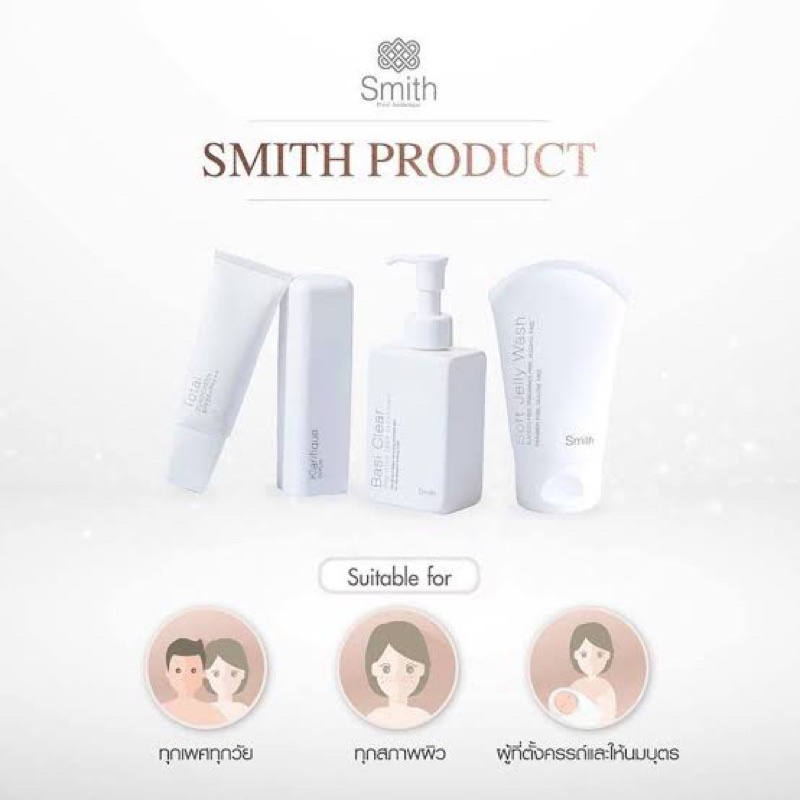 หมอโอ๊ค Smith โฟมล้างหน้า 100 ml, cleansing 150g, ครีมกันแดด 30 g