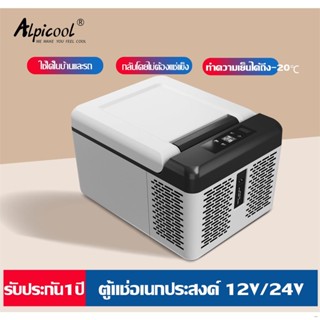 Alpicool freezer ตู้เย็นขนาดเล็ก ตู้เย็นพกพา ตู้เย็นในรถ พกพา ตู้เย็นมินิ เครื่องทำความเย็น เย็น -20°C