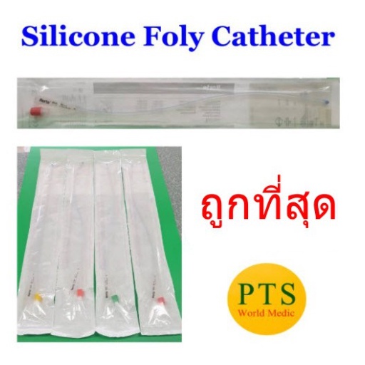 สายสวนปัสสาวะซิลิโคน Norta 2 ทาง - Silicone Foley Catheter 2 ways (1 เส้น)