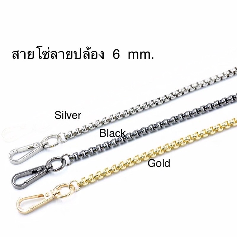 🚗✨สินค้าพร้อมส่ง✨สายโซ่กระเป๋าคุณภาพ👜 สายกระเป๋า YSL สายโซ่ MCM โซ่แทนLv 3สี เกรดคุณภาพ🇹🇭 - รูปที่ 5