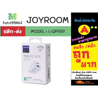 joyroom L-QP207 20w PD+QC3.0 หัวอแดปเตอร์ชาร์จเร็ว ของแท้ 💯% พร้อมส่ง (80166)