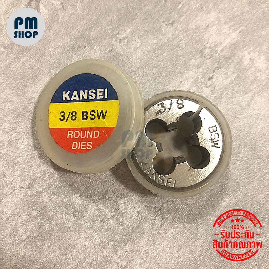 ลูกต๊าปกลม Kansei เกลียวหุน ลูกดาย bsw ต๊าปเกลียวนอก ต๊าปกลม มีหลายขนาดให้เลือก