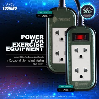 Toshino ปลั๊กกันน้ำช่างไฟ แขวนได้ 2 ช่อง สาย VCT3x1.5sq.mm. ยาว 3, 5 และ 10 เมตร 16A 250V รองรับไฟสูงสุด 3600 วัตต์