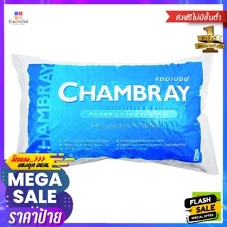 ห้องนอน แชมเบรย์ หมอนหนุนใยสังเคราะห์ ขนาด 18x28 นิ้ว Chambray, synthetic fiber pillow, size 18x28 inchesหมอนและหมอนข้าง