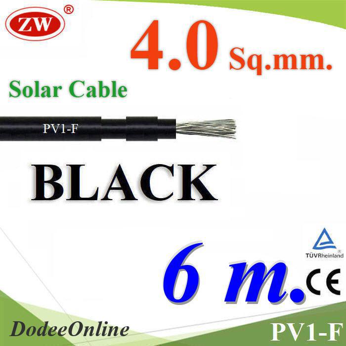 .สายไฟโซลาร์เซลล์ PV1-F H1Z2Z2-K 1x4.0 Sq.mm. DC Solar Cable โซลาร์เซลล์ สีดำ (6 เมตร) รุ่น PV1F-4-B