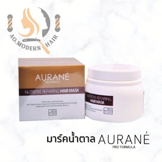 Aurane Nutritive Repairing Hair Mask ออเรน นูทรีทีฟ โทเทิล รีแพร์ริ่ง แฮร์ มาส์ค เพื่อผมแห้งเสียหลังการดัดและทำสี 500g.