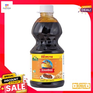 2700g 2700ง่วนเชียงซีอิ๊วหวานกรัมNguan ChiangBlackSauce 2700g