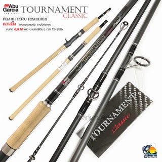 คันหน้าดิน Abu Garcia รุ่น Tournament 8-10 ฟุต เบท/สปิน ฟุต 2 ท่อน เวท Medium Heavy ไกด์สแตนเลสสตีล