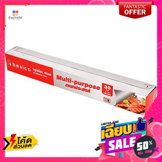 อลูมิเนียมฟอยล์ ขนาด 30 ซม. x 7.5 ม. Aluminum Foil Size 30 cm. x 7.5 m.อุปกรณ์เบ็ดเตล็ดในคร