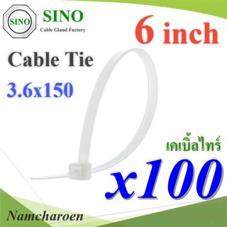 ..เคเบิ้ลไทร์ ยาว 6 นิ้ว สายรัดไนล่อน ขนาด 3.6x150mm สีขาว (แพค 100 เส้น) รุ่น CableTie-6in-Wh NC