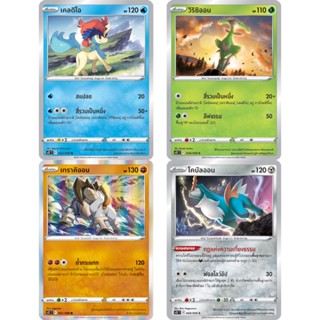 เคลดิโอ / วิริซิออน / เทราคิออน / โคบัลออน  Set [Pokemon Trading Card Game] การ์ดโปเกมอน