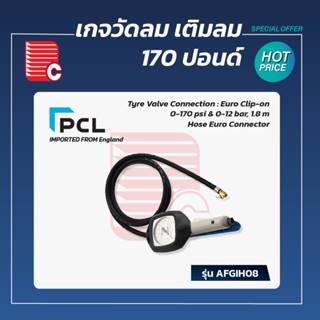 PCL เกจวัดลมเติมลม 170 ปอนด์ (เเบบเข็ม) รุ่น AFGH08