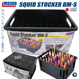 กล่องใส่เหยื่อ Meiho Squid Stocker BM-S