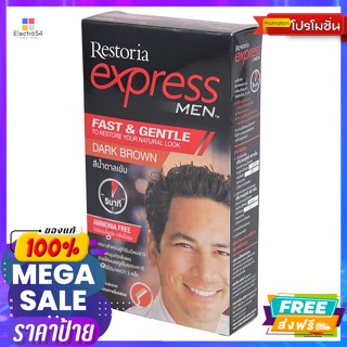 ดูแลผม เรสโตเรีย เอ็กซ์เพรส ฟอร์เมน ครีมเปลี่ยนสีผม สีดาร์คบราวน์ 40 มล. Restoria Express For Men Hair Color Cr