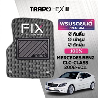 พรมปูพื้นรถยนต์ Trapo Hex Mercedes Benz CLC-Class (2008-2011)