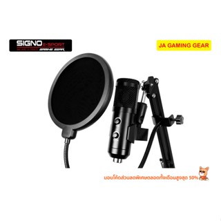 ไมโครโฟน SIGNO MP-704 CONDENSER MICROPHONE BLACK (USB) เซ็ตไมค์พร้อมอุปกรณ์ กันเสียงรบกวน