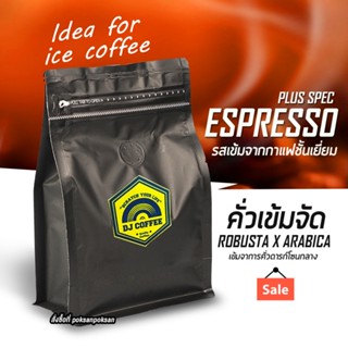 กาแฟแบบคั่วเข้ม ให้รสแบบเบลนด์ กาแฟสดชนิดบด ชงเมนร้อยเย็น 250 กรัม